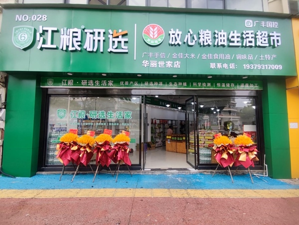 环球360研选第 30 家店盛大开业，体系建设稳步行进